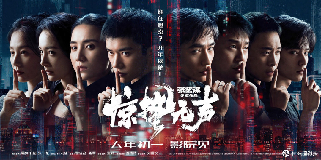 春节档硬核CP!比亚迪与《惊蛰无声》共筑“移动安全堡垒”!