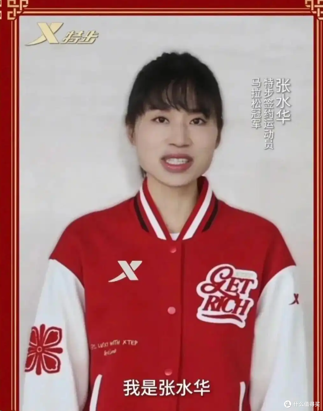逆袭封神!张水华辞职43天狂揽代言,361°亲手错失的“宝藏跑者”
