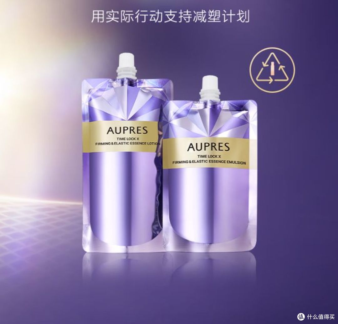 欧珀莱推出时光锁水乳套装,情人节送女友新选择!