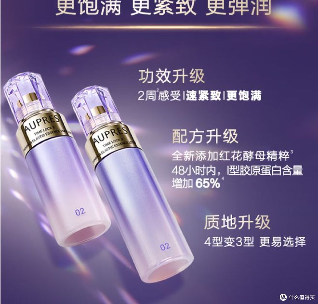 欧珀莱推出时光锁水乳套装,情人节送女友新选择!