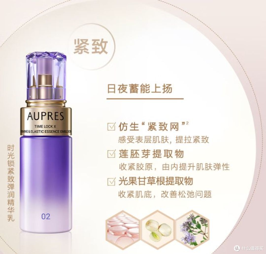 欧珀莱推出时光锁水乳套装,情人节送女友新选择!