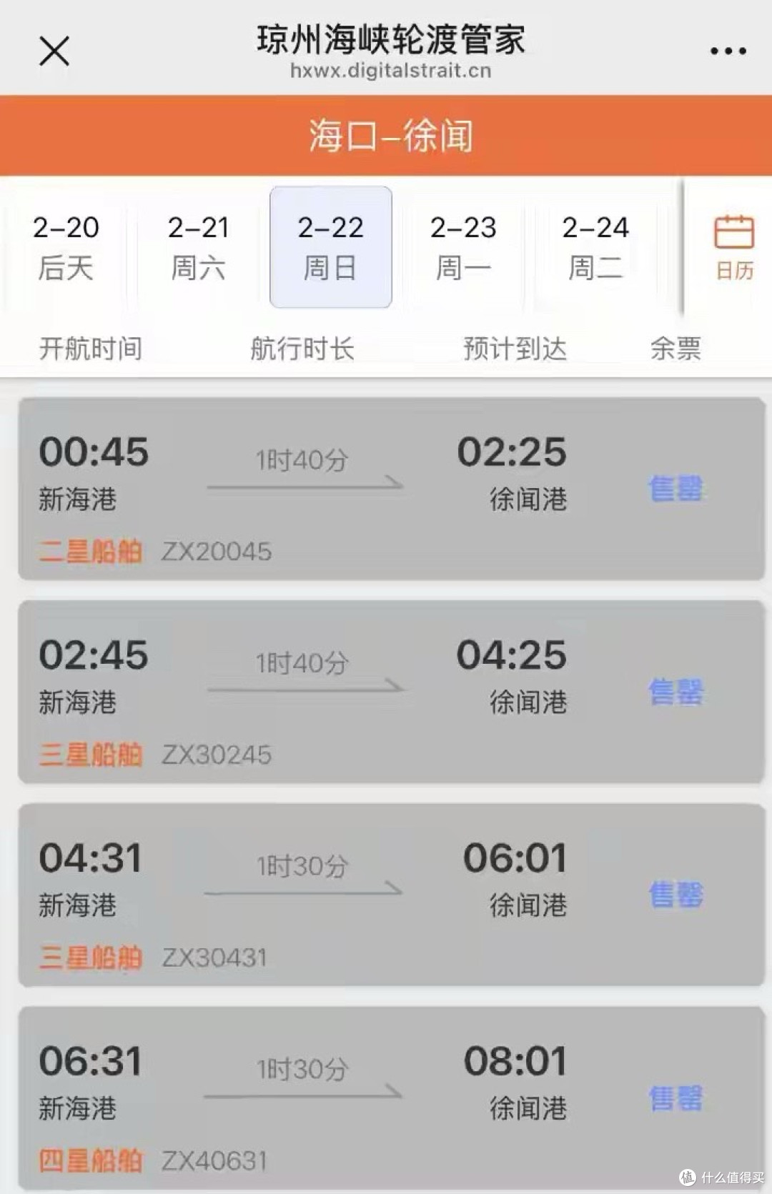 海南出岛机票紧俏:海口至上海机票高达11560元