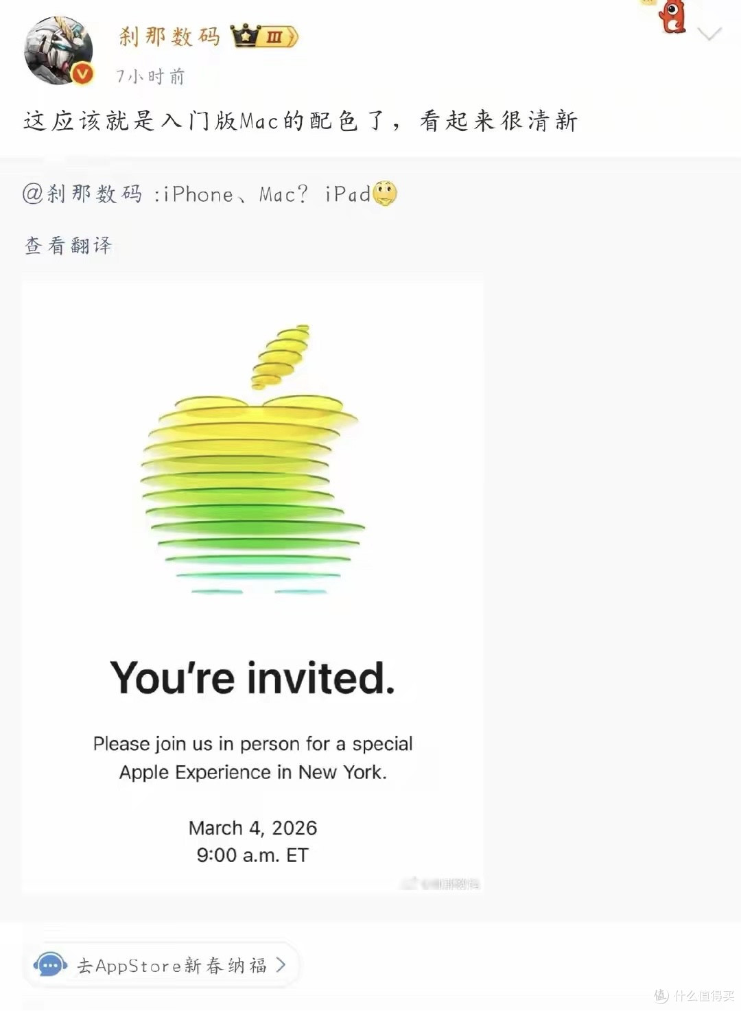 苹果发布会邀请函曝光,3月发平价MacBook,4832元起配A系列芯片