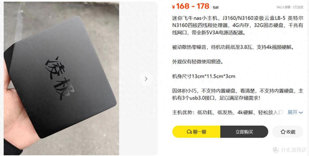 还再考虑几千块的群晖?168元搞定家庭数据备份中心不香吗?