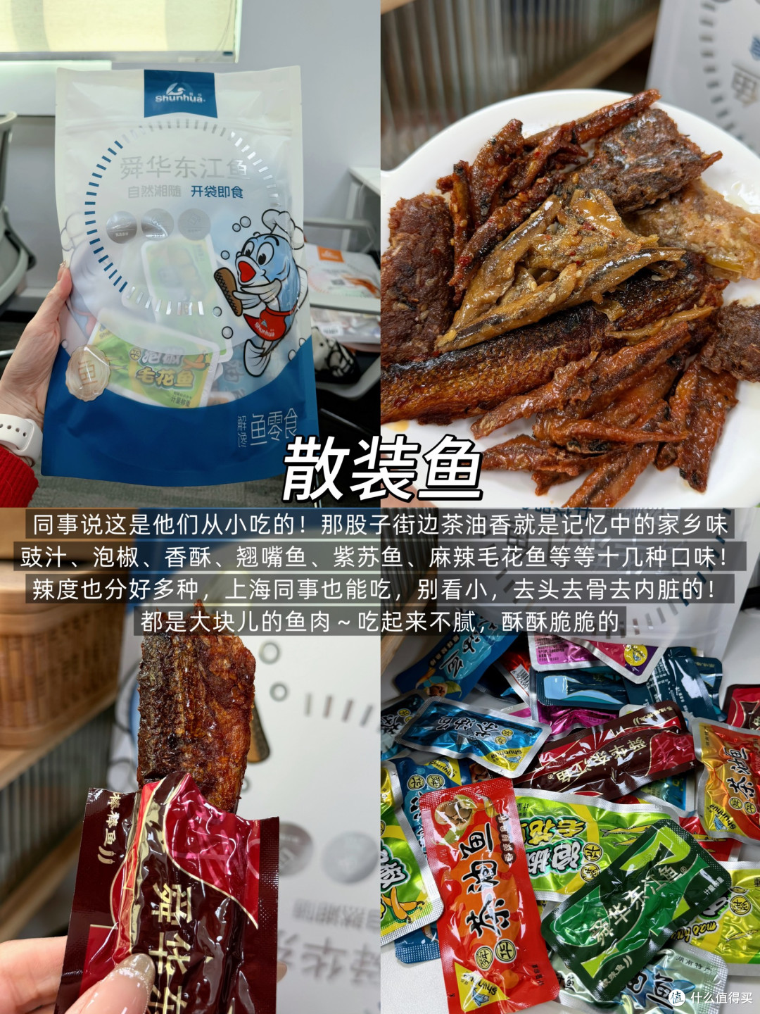 怎么没早点发现！湖南同事带的特产零食真香