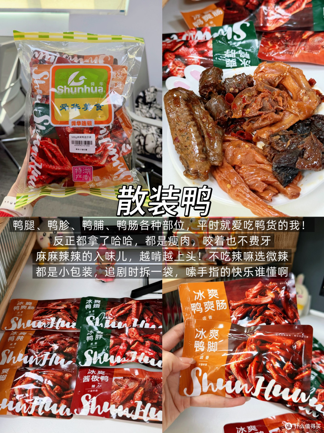 怎么没早点发现！湖南同事带的特产零食真香