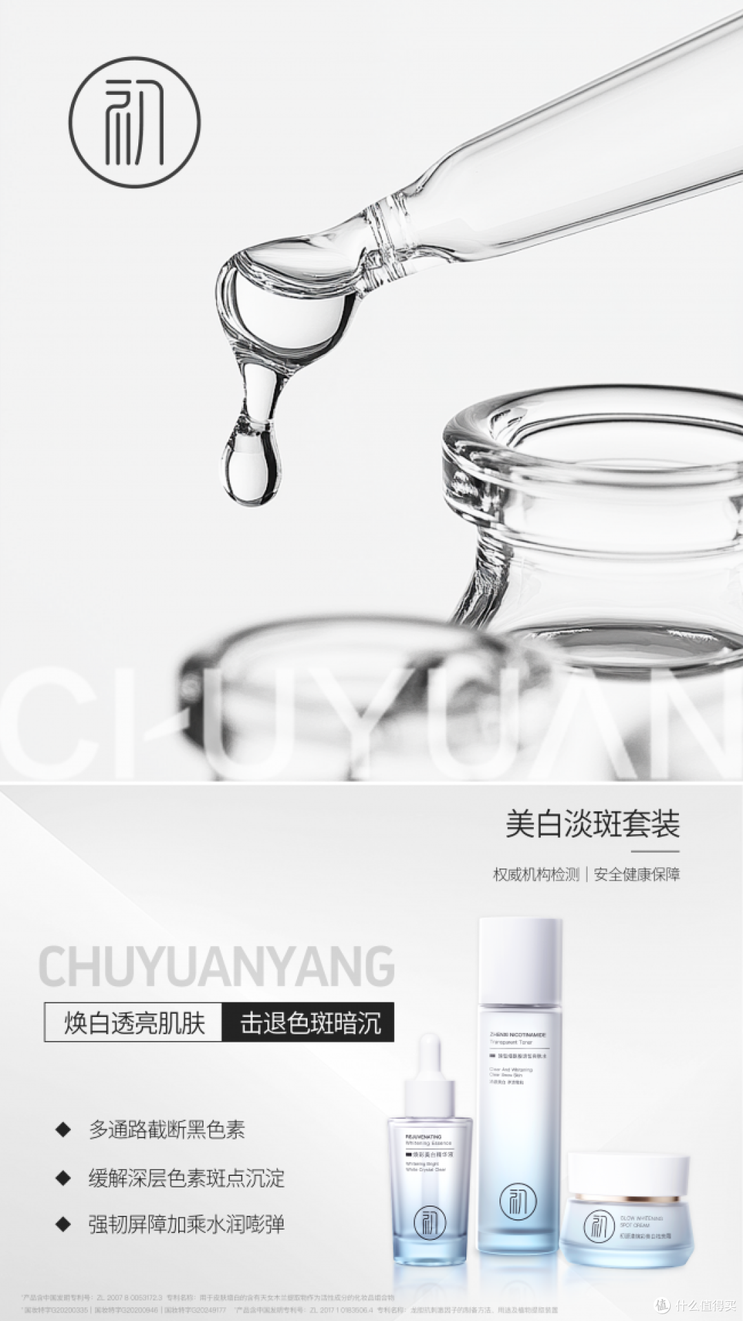 什么牌子美白去黄效果最好?去黄去斑点十大优品,国货第一名
