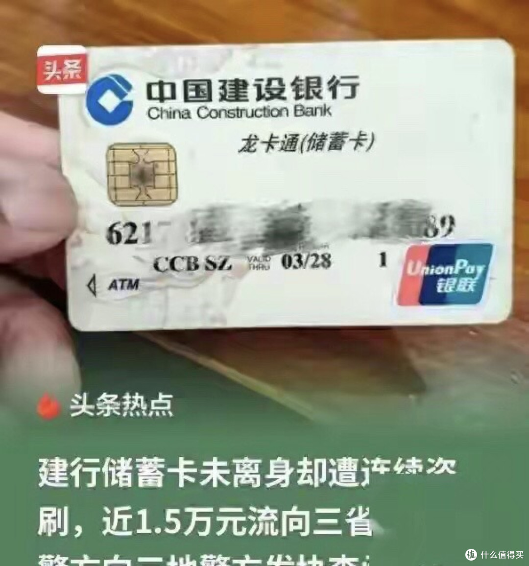 太可怕了!深圳男子5年前存款1万5如今只剩410,钱流向云,皖,川