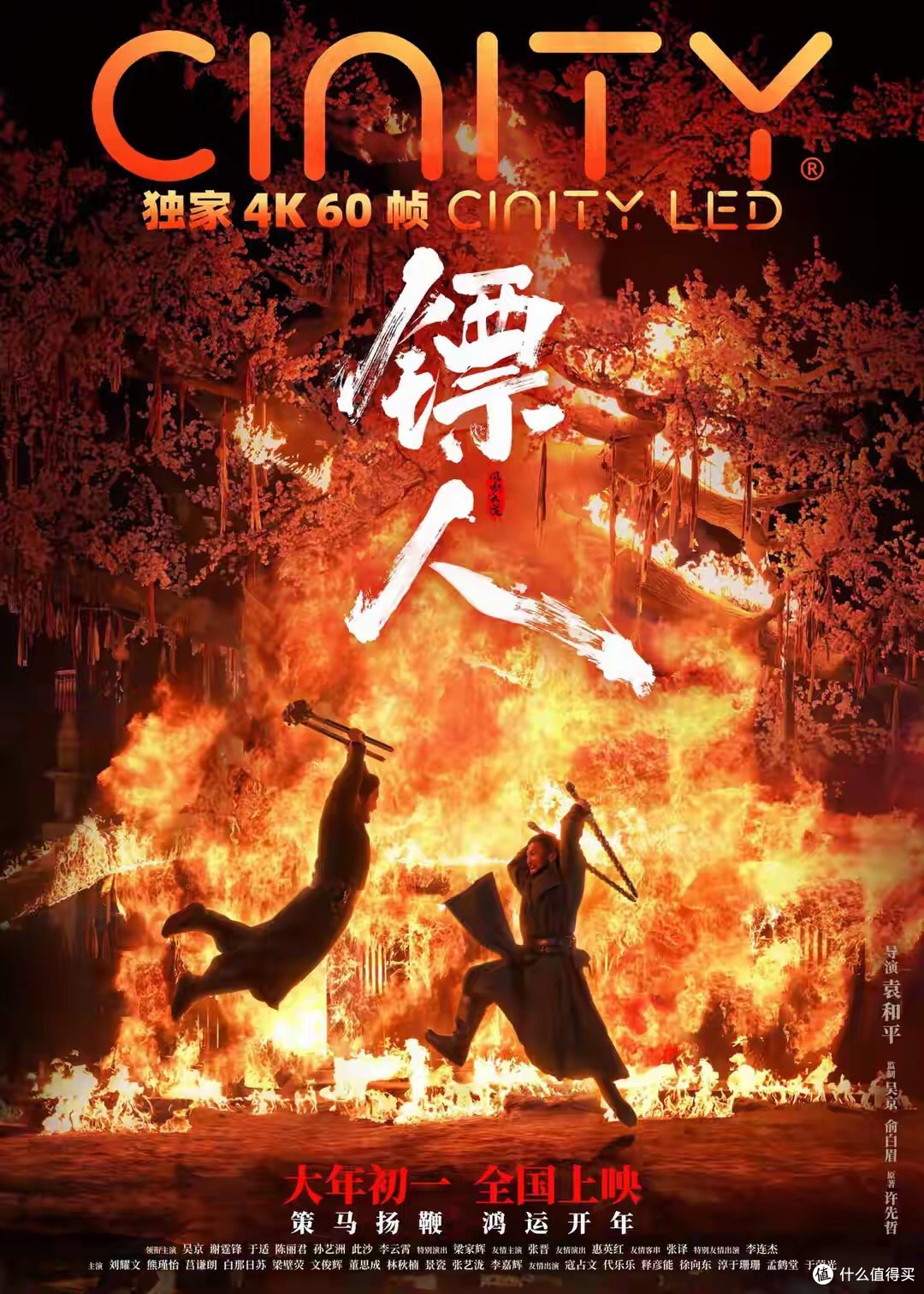 李连杰、吴京《镖人:风起大漠》票房2亿!网友表示,很遗憾!