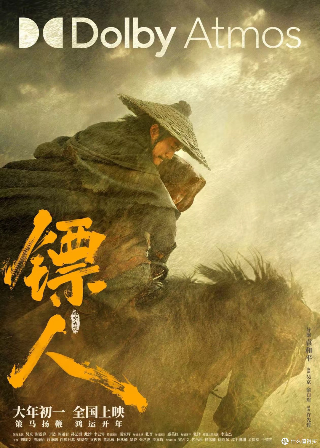 李连杰、吴京《镖人:风起大漠》票房2亿!网友表示,很遗憾!