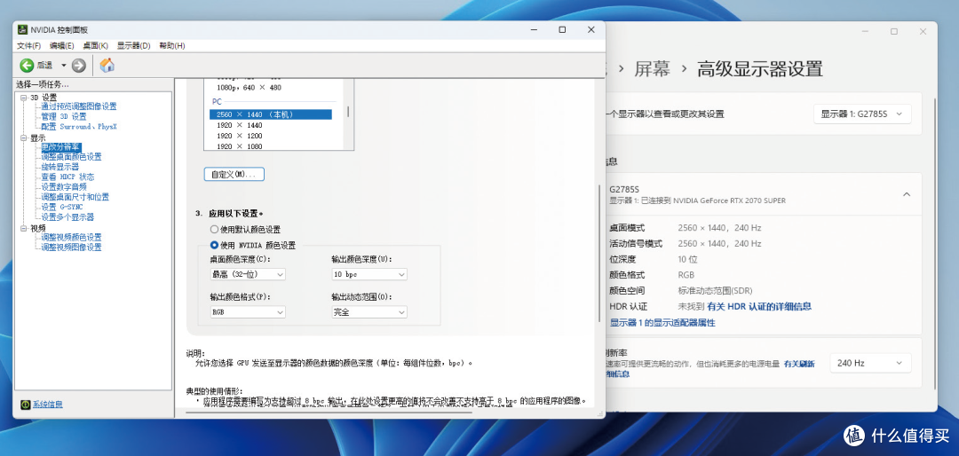泰坦军团G2785S显示器,使用第四代QD-OLED面板,带来出色的画质