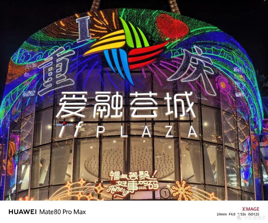 华为Mate80 Pro Max评测,性能影像表现出色,拍照、质感让人满意
