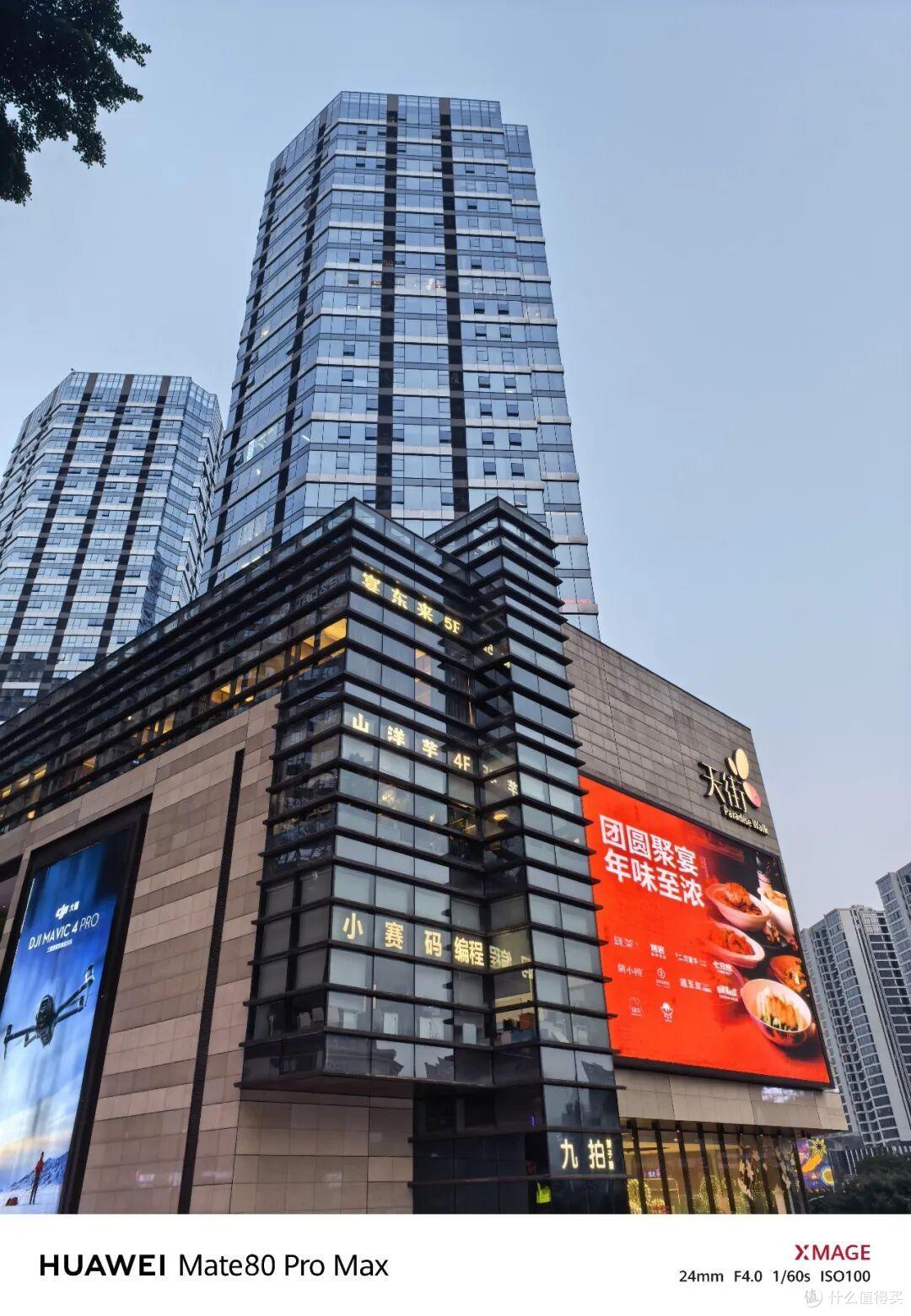 华为Mate80 Pro Max评测,性能影像表现出色,拍照、质感让人满意