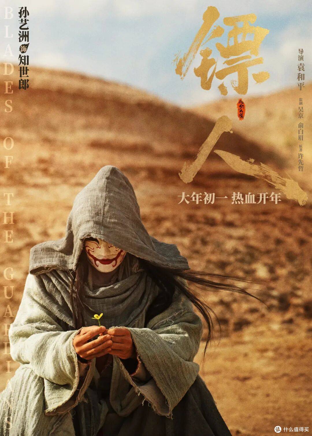 武侠迷的漫改佳片—《镖人:风起大漠》,尽情享受纯粹的江湖情仇