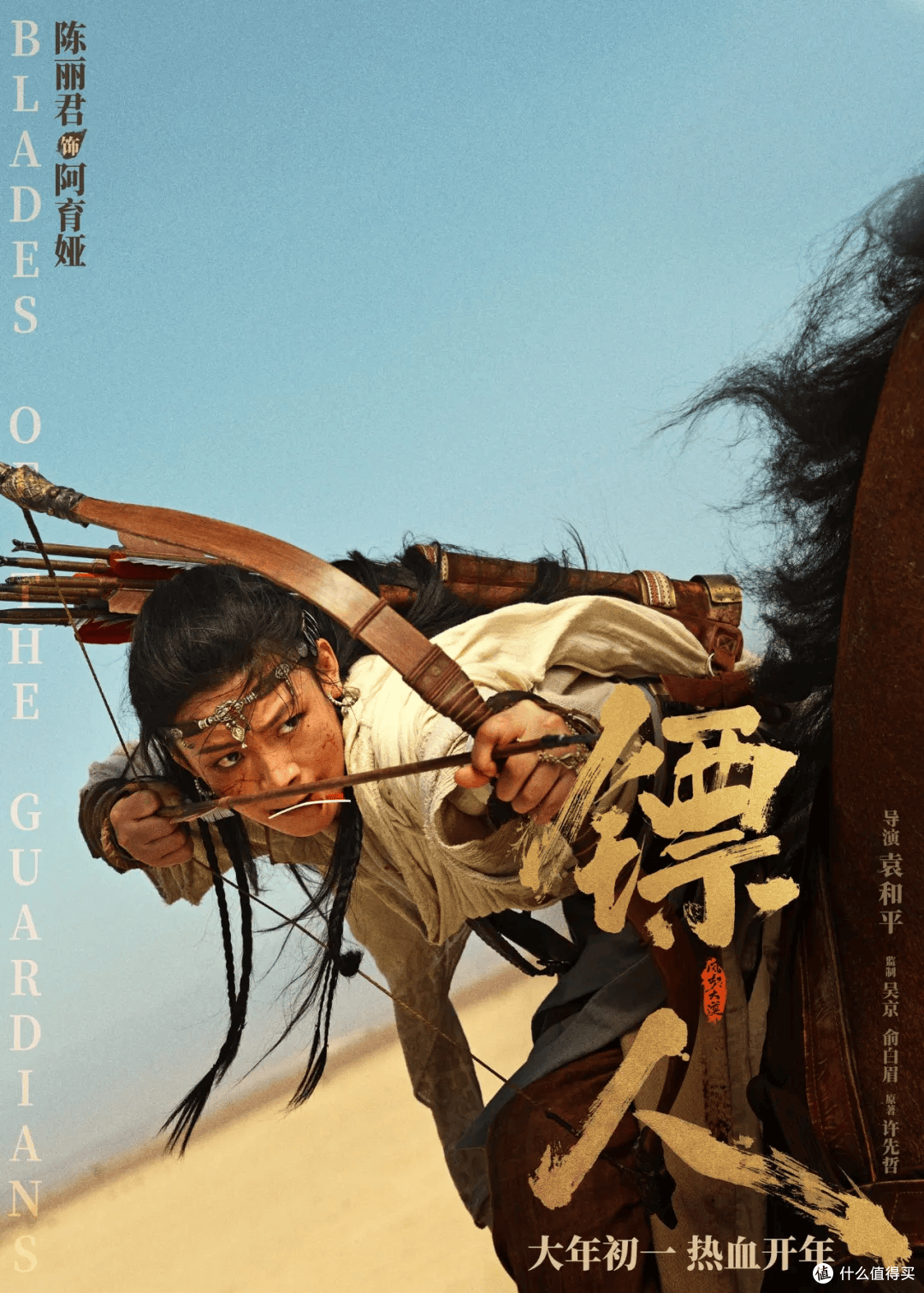 武侠迷的漫改佳片—《镖人:风起大漠》,尽情享受纯粹的江湖情仇
