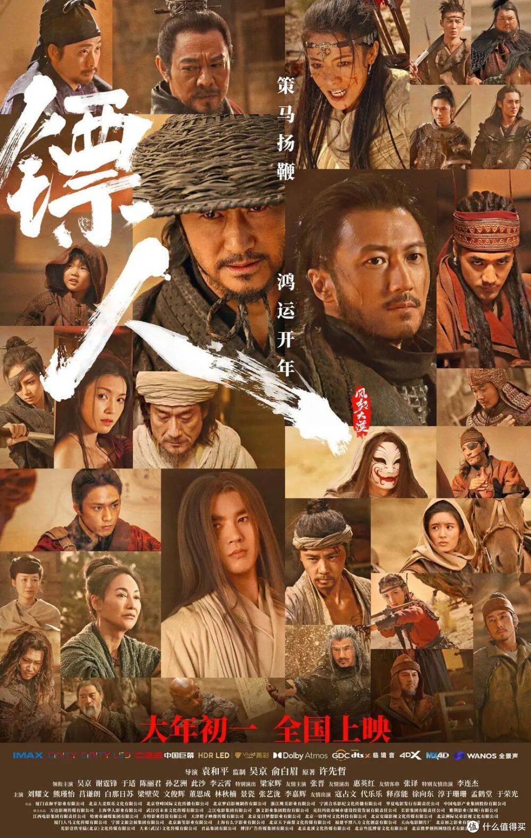 武侠迷的漫改佳片—《镖人:风起大漠》,尽情享受纯粹的江湖情仇