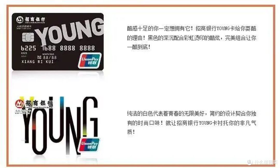 神卡总下架,招商火出圈的YOUNG卡
