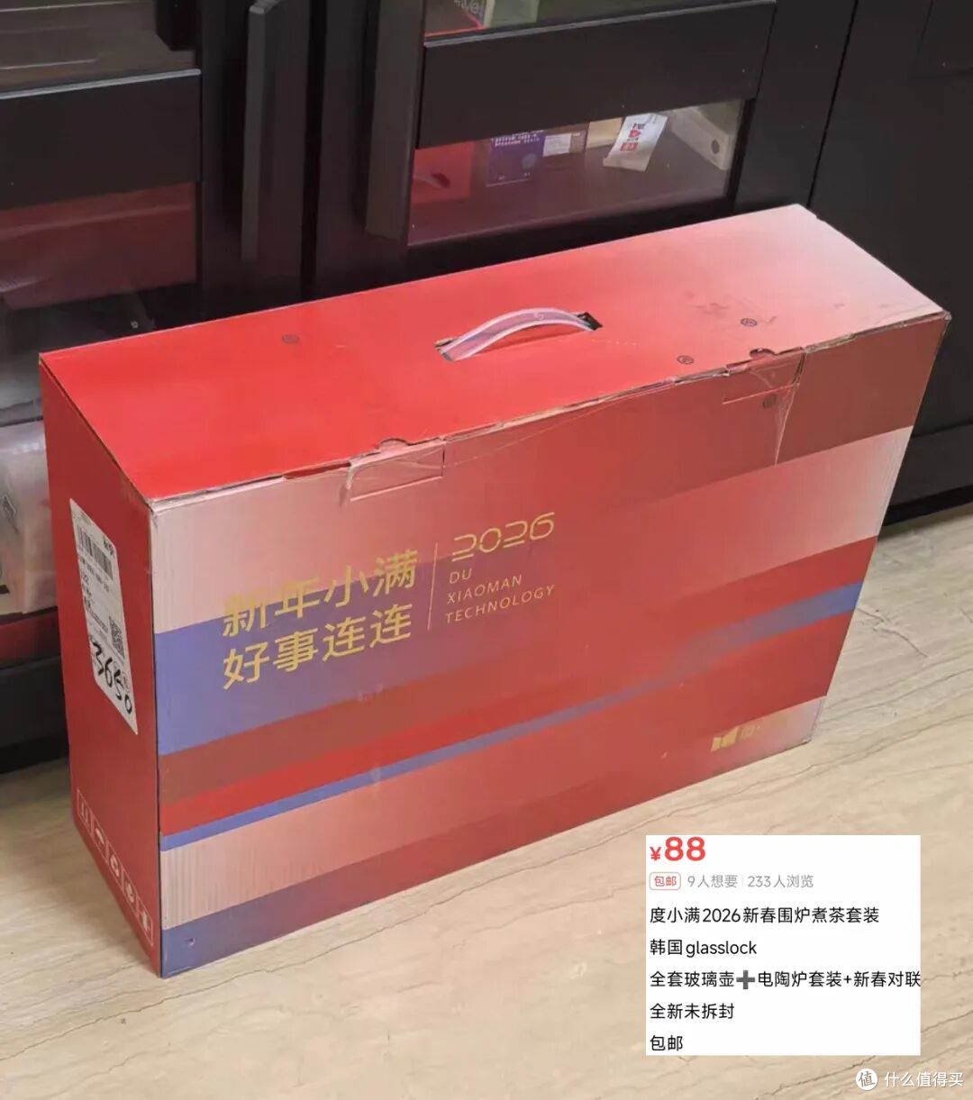 大厂的“围炉煮茶”新年礼盒!采购价485元,闲鱼只卖80块