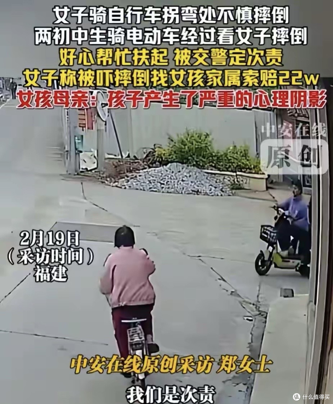 寒心!俩初中女生扶摔倒女子,反被索赔22万,责任认定次责引热议