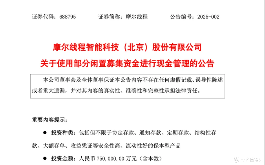 字节下场造芯片,摸着谷歌过河