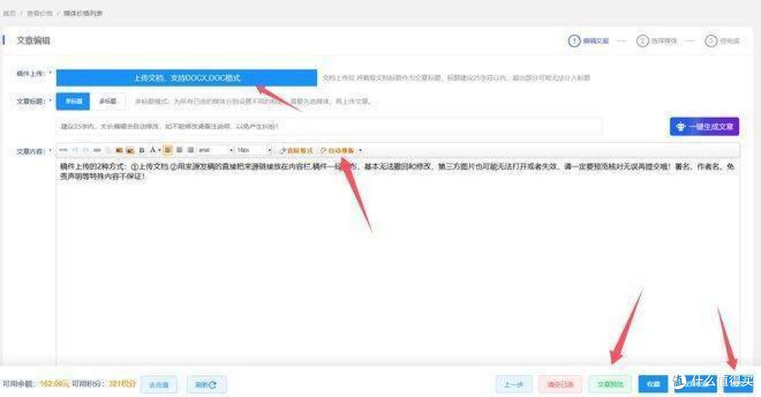 从“自嗨”到“共鸣”:四川地区大学生三下乡新闻省级媒体传播