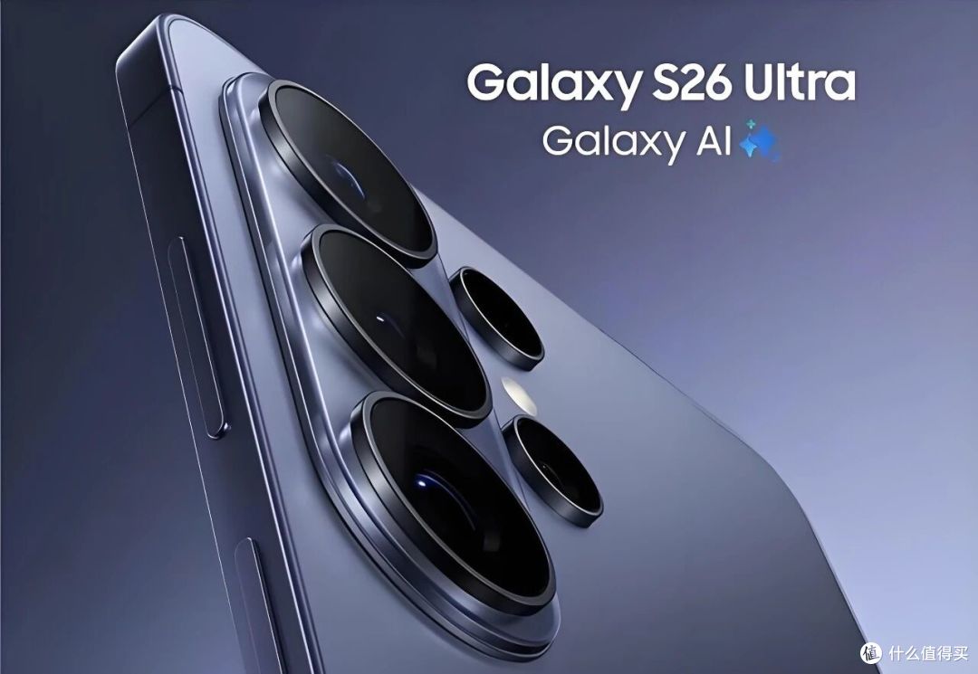 隐私屏幕横空出世,三星Galaxy S26 Ultra能否延续安卓机皇传奇?