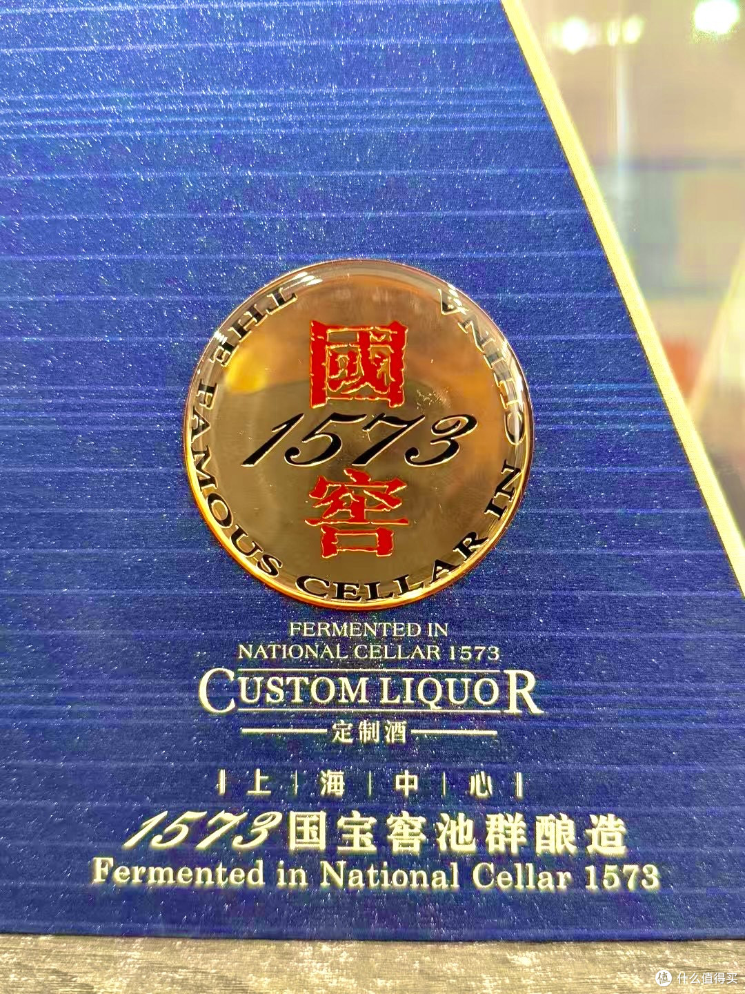 国窖1573上海中心定制酒:百年浓香与城市地标的双向奔赴