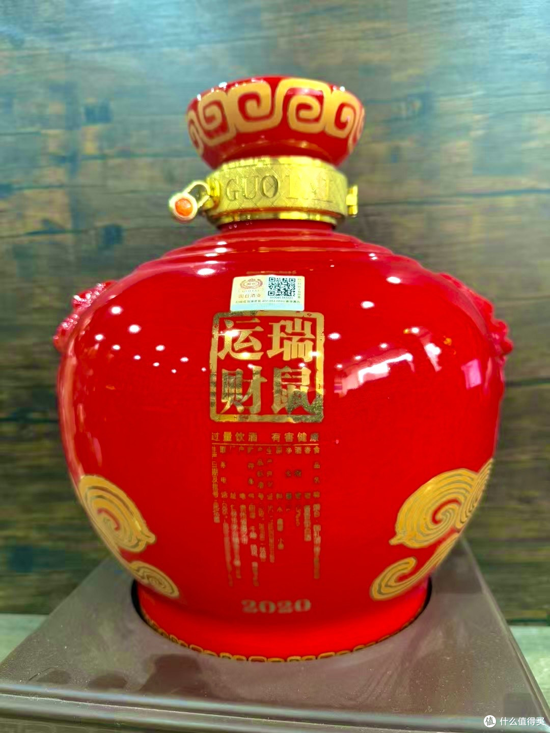 国台庚子鼠年纪念酒：酱香底蕴与生肖文化的典藏之作