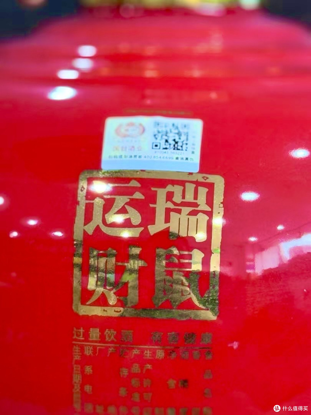 国台庚子鼠年纪念酒：酱香底蕴与生肖文化的典藏之作
