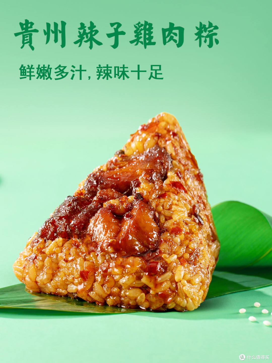 藏在粽叶里的黔地烟火|贵州辣粽,凭一己之力打破甜咸粽之争