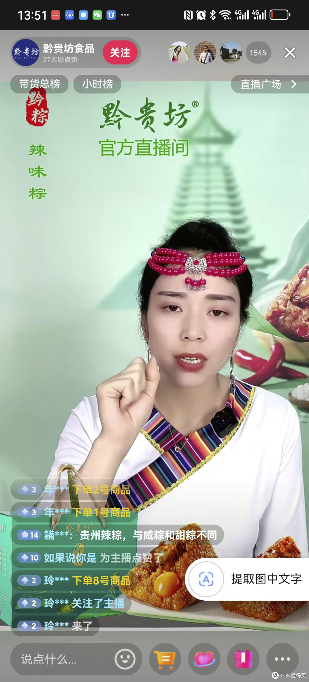 藏在粽叶里的黔地烟火|贵州辣粽,凭一己之力打破甜咸粽之争