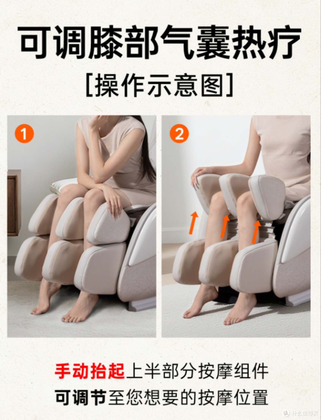 东方神E6s膝部气囊热疗使用示意图