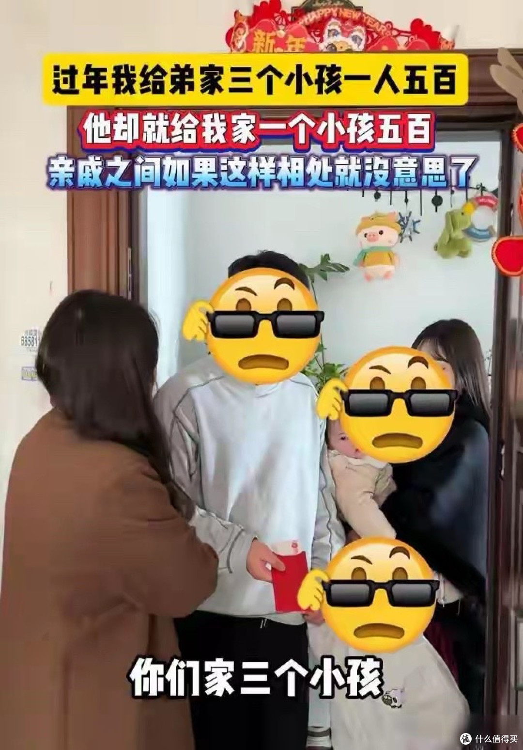 寒心！姐姐给弟3娃各500压岁钱，自家一娃只收500，上门退钱断亲