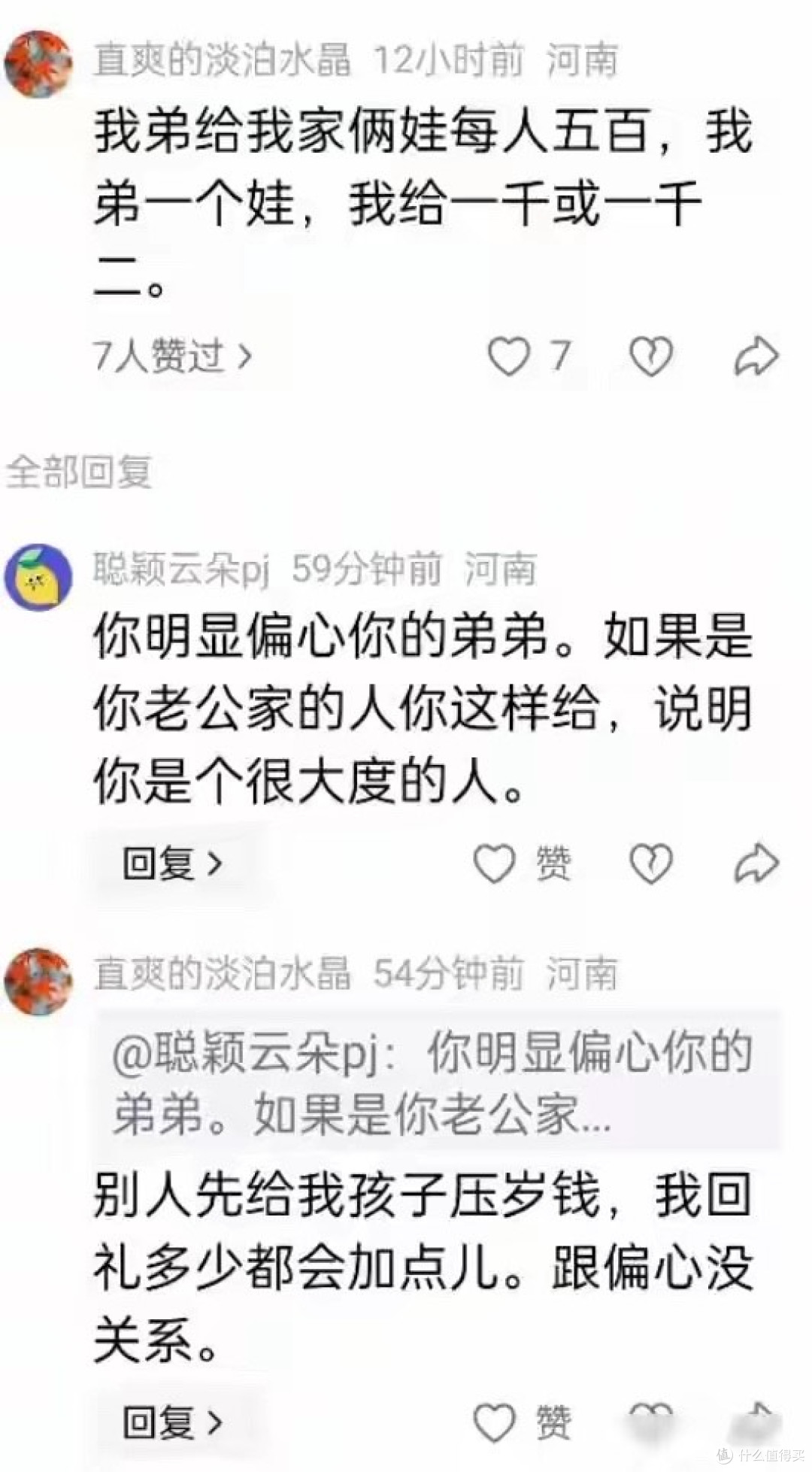 寒心！姐姐给弟3娃各500压岁钱，自家一娃只收500，上门退钱断亲