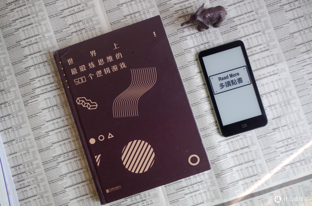 过节吃撑了，一起来动脑子的阅读推荐及其他