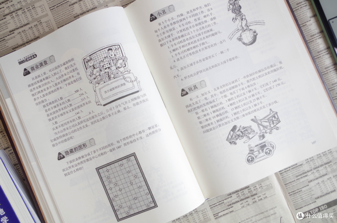 过节吃撑了，一起来动脑子的阅读推荐及其他