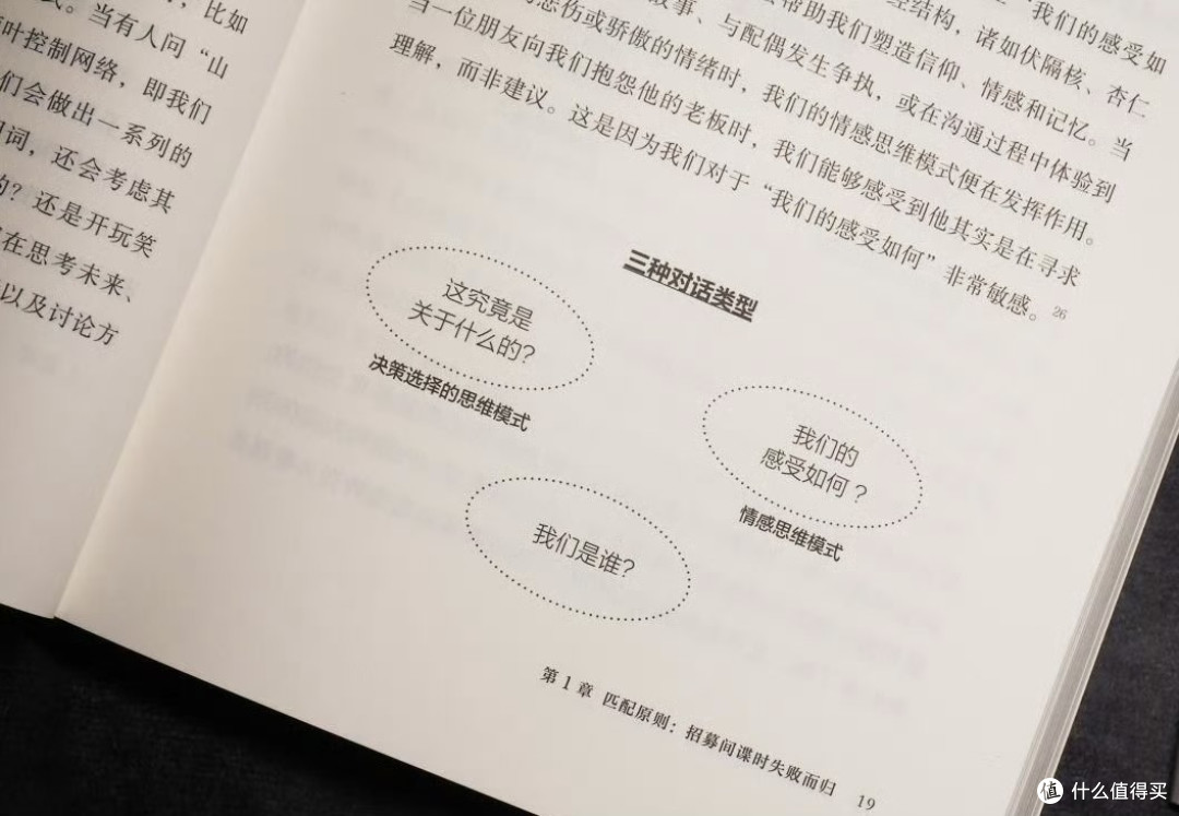 没人会记得你说过什么，他们只会记得你让他们感觉怎么样！