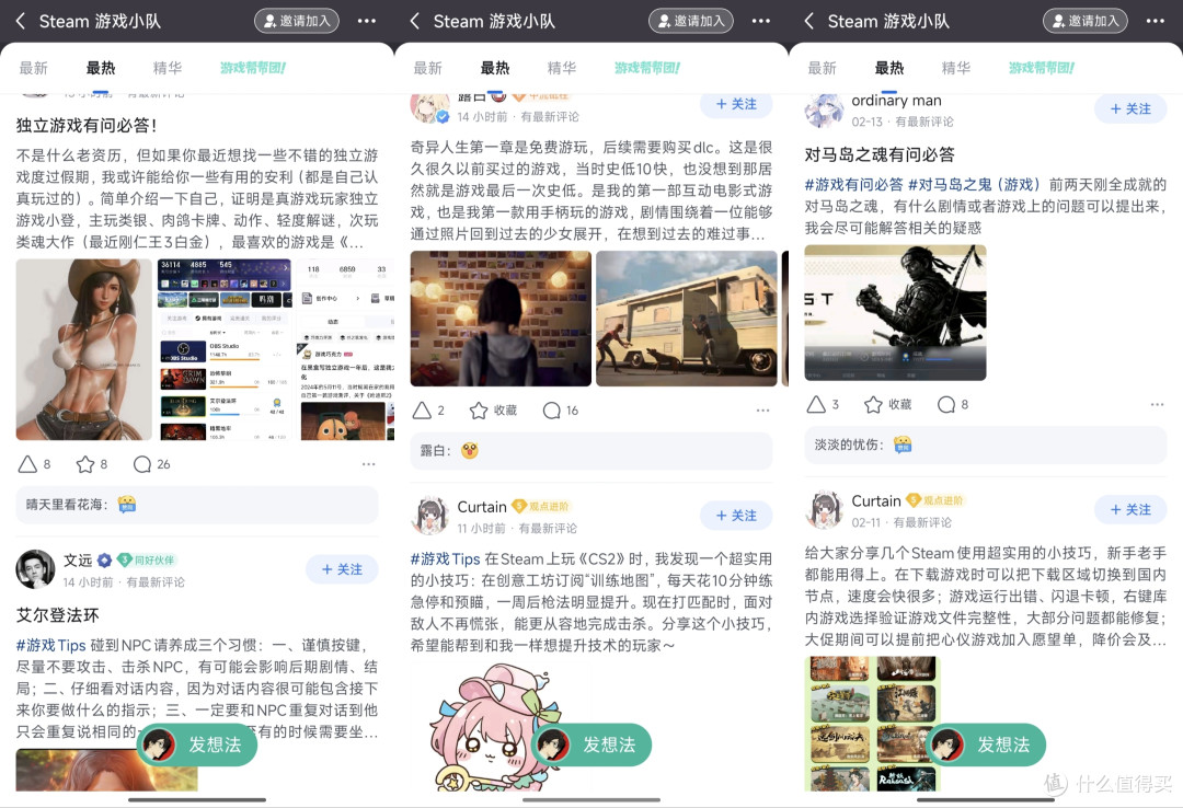 卡关了！你知道去哪找游戏攻略吗？Steam攻略社区推荐。
