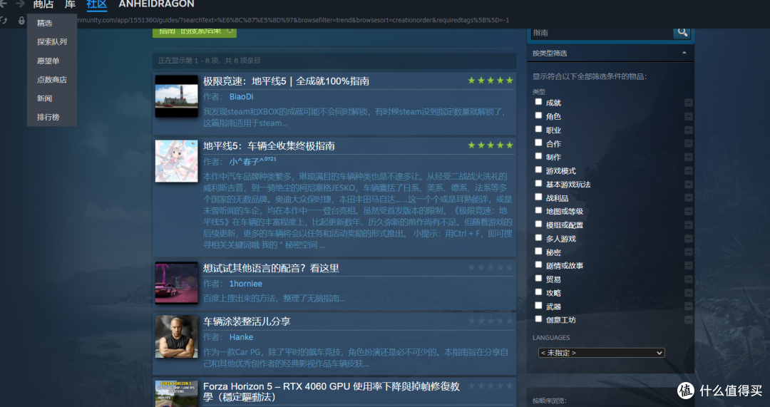 卡关了！你知道去哪找游戏攻略吗？Steam攻略社区推荐。