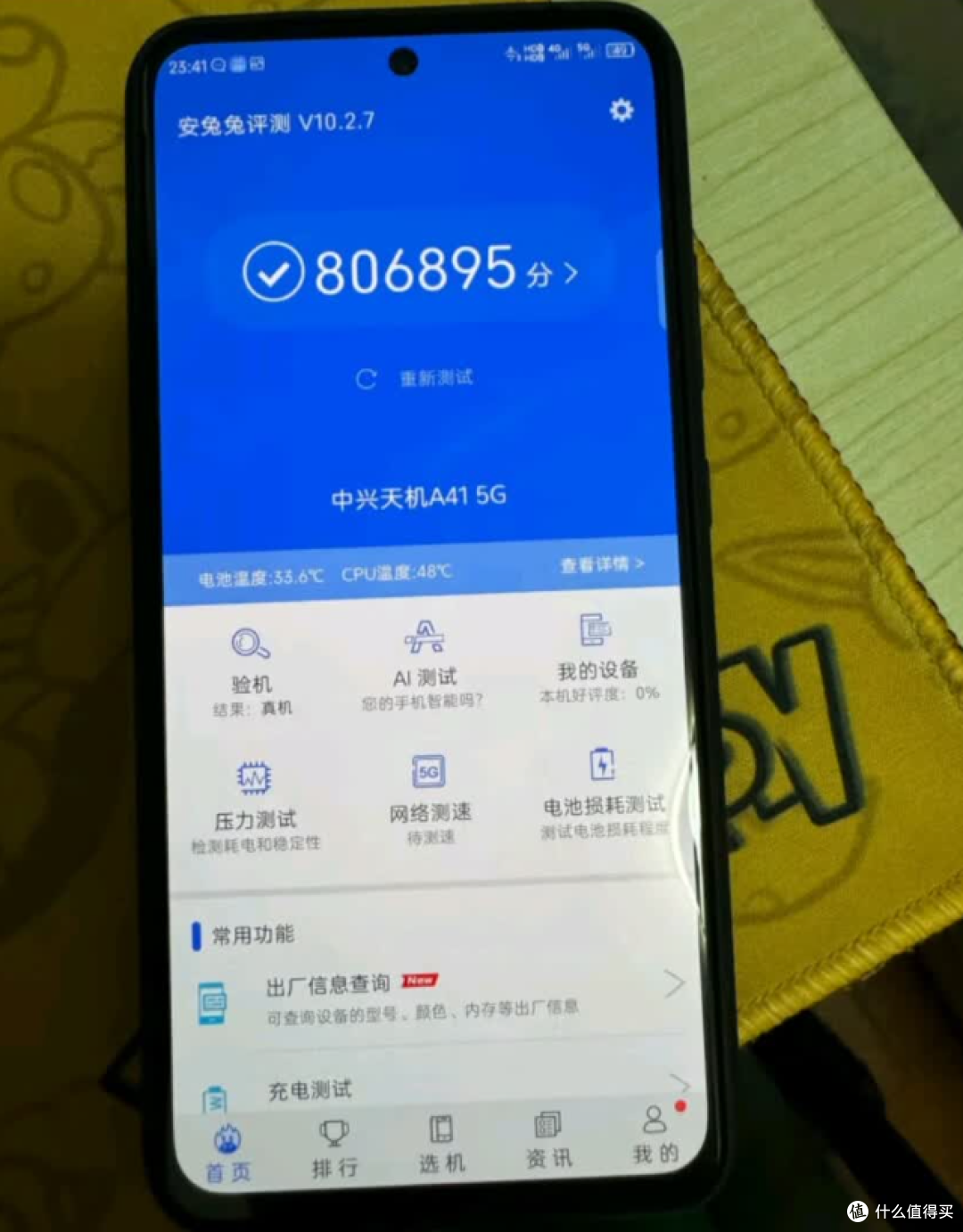 从4399元跌至848元，LCD护眼+骁龙870+6400万像素，售价更亲民了