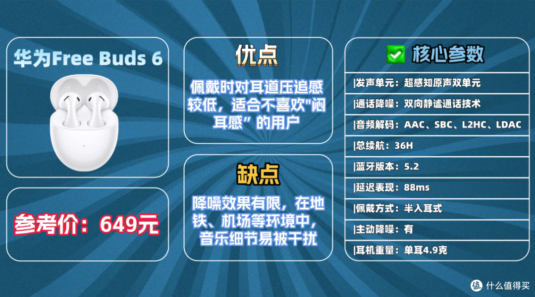 蓝牙耳机怎么选才好?十大顶级蓝牙耳机品牌分享,闭眼入不踩坑!
