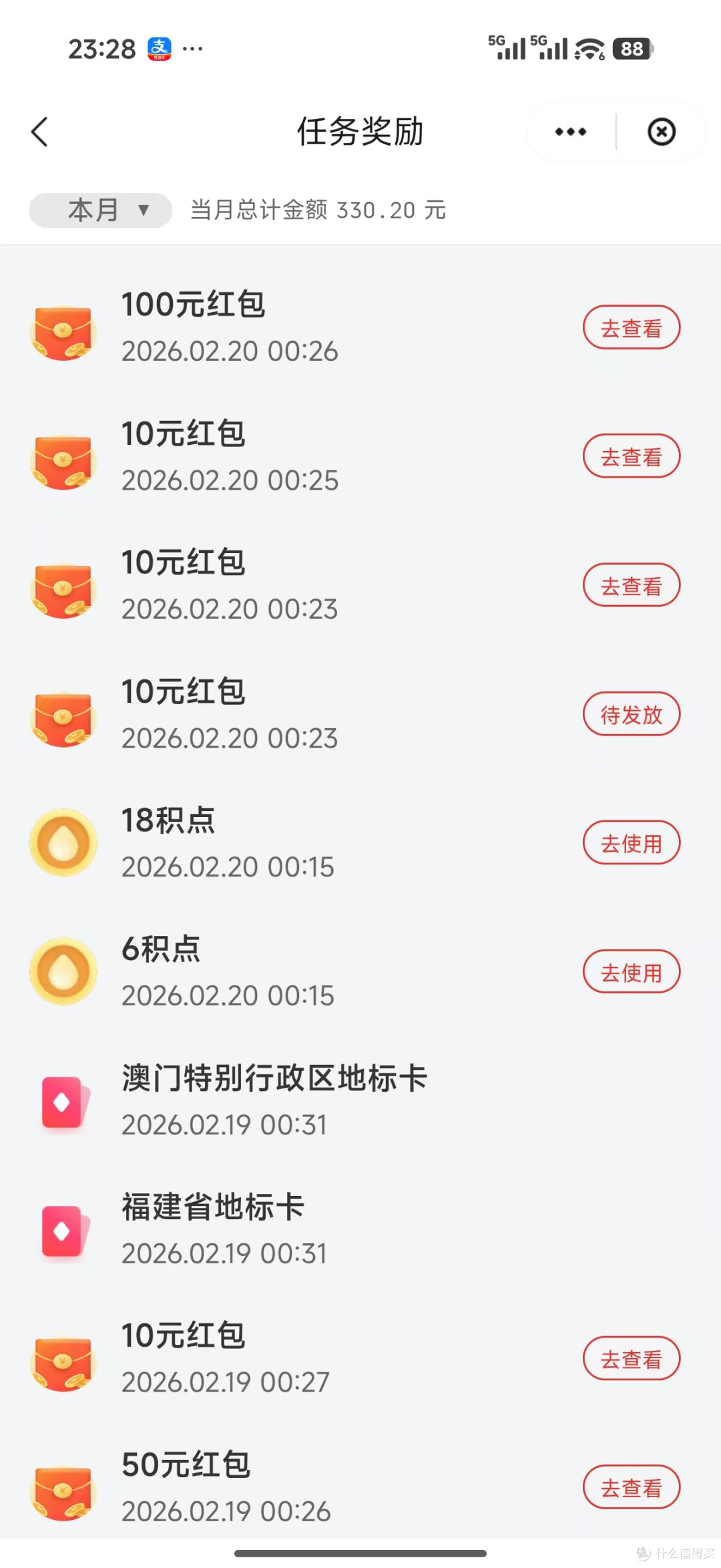 春节有奖发票全攻略:最高 800 元现金,50 城狂撒 10 亿奖金~