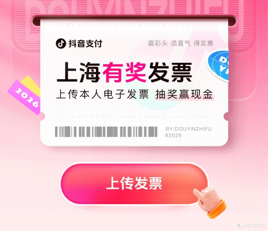春节有奖发票全攻略:最高 800 元现金,50 城狂撒 10 亿奖金~