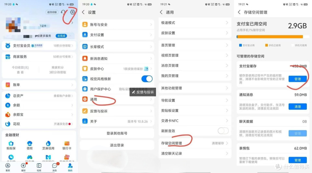 告别卡顿！手把手教你给支付宝“瘦身”，释放手机内存
