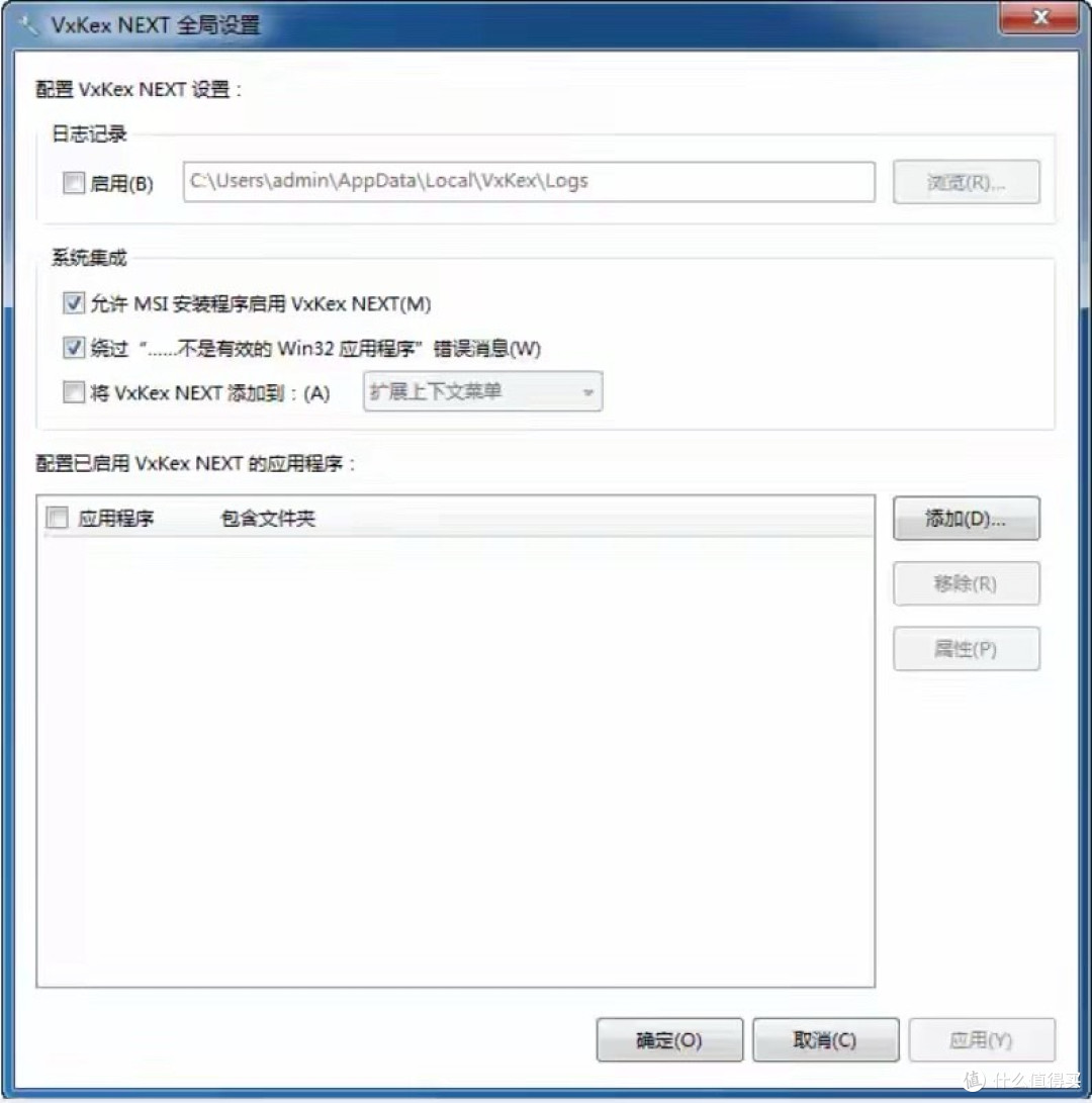 系统兼容救星登场!VxKex NEXT让Win7老电脑也能跑新软件
