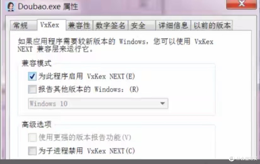系统兼容救星登场!VxKex NEXT让Win7老电脑也能跑新软件