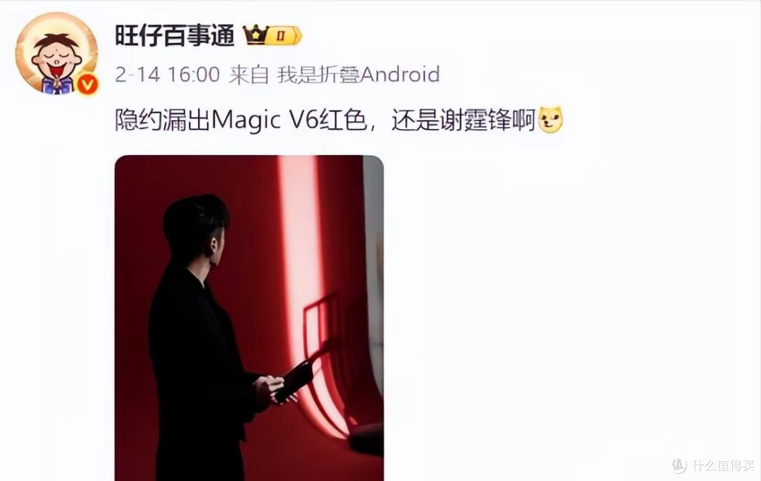 荣耀Magic V6真机曝光!赤兔红新配色封神,16GB+1TB稳了