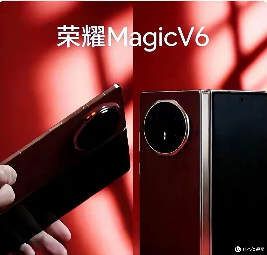荣耀Magic V6真机曝光!赤兔红新配色封神,16GB+1TB稳了