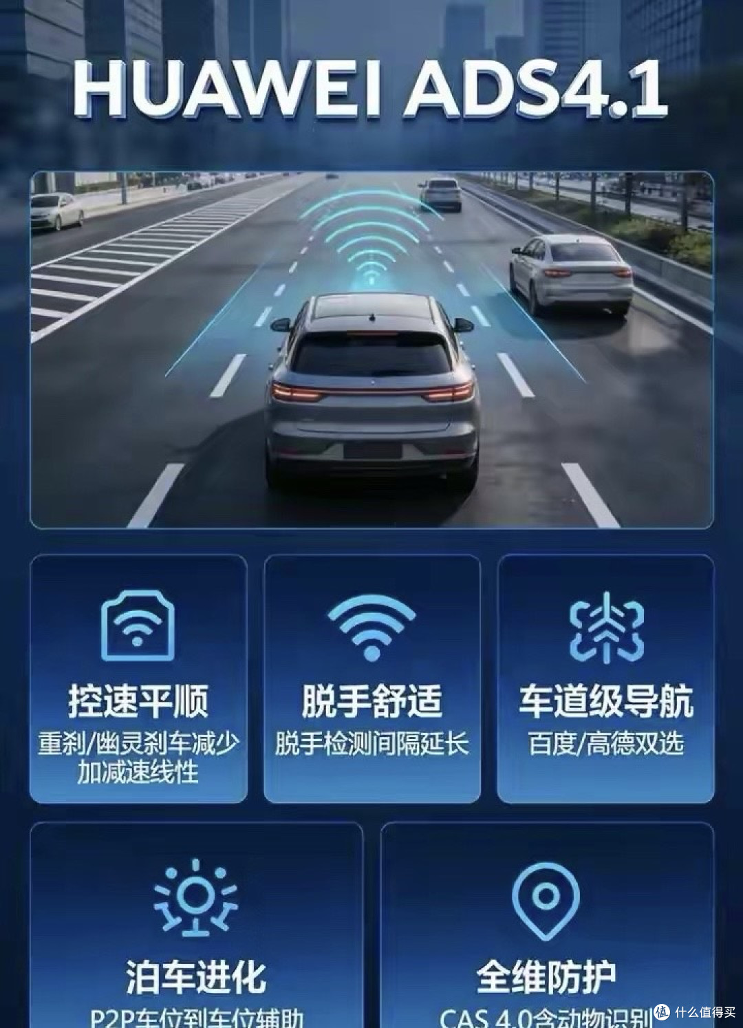 打脸了！华为把全世界搞懵圈了！ADS 4.1量产智驾不是第一？