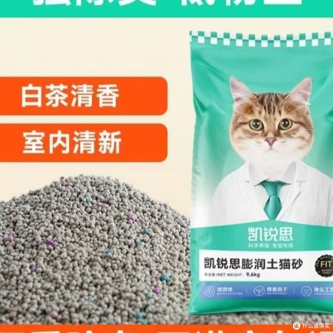 凯锐思膨润土猫砂